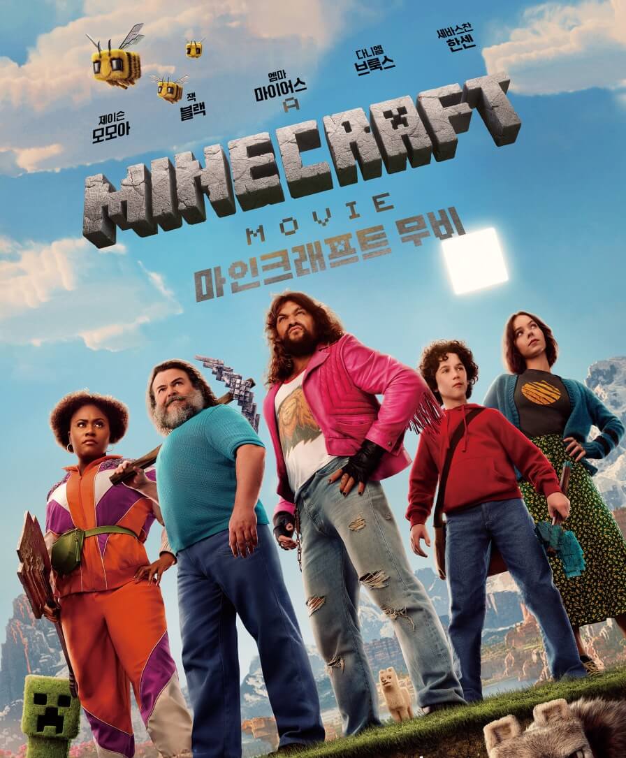 마인크래프트 무비