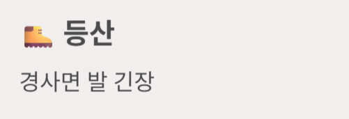 족저 근막염 증상