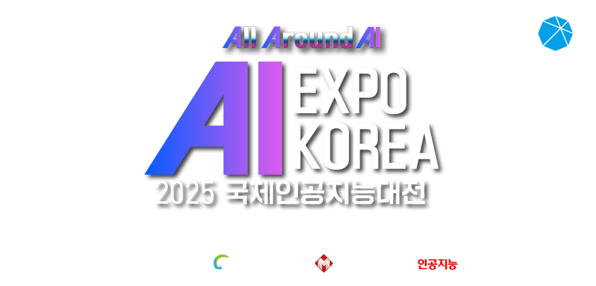 AI EXPO KOREA 2025