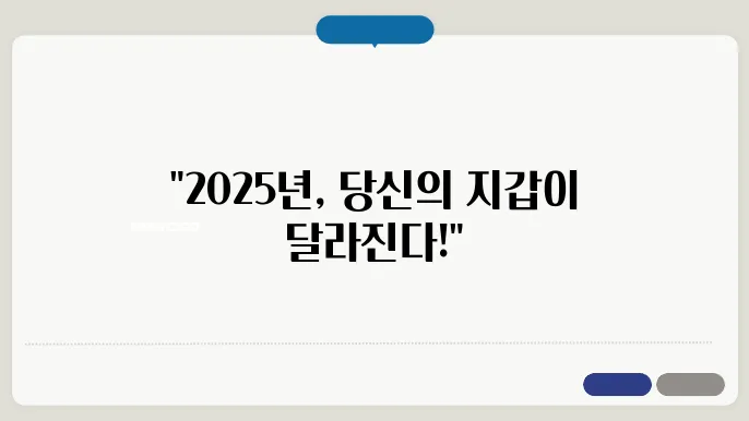 2025년 근로장려금, 자주 묻는 질문 및 답변