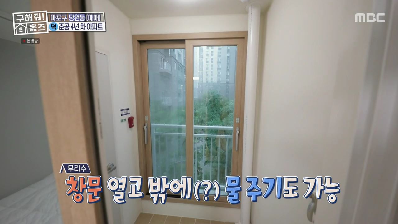구해줘홈즈 마포구 망원동 망원 도보로만 하우스 매물 가격 및 구조 인테리어 리모델링 최종선택 소개