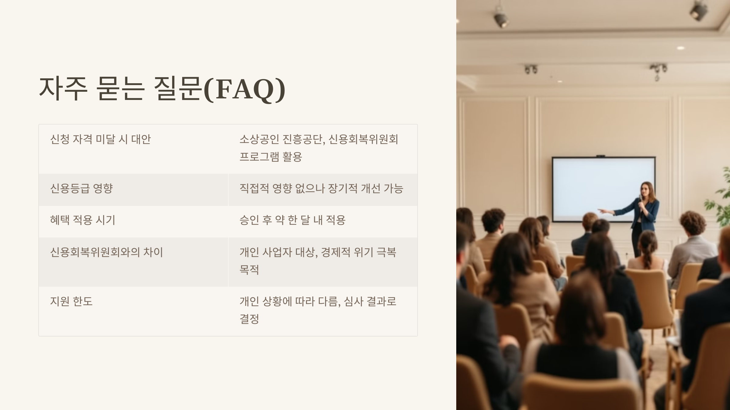 자주 묻는 질문(FAQ)