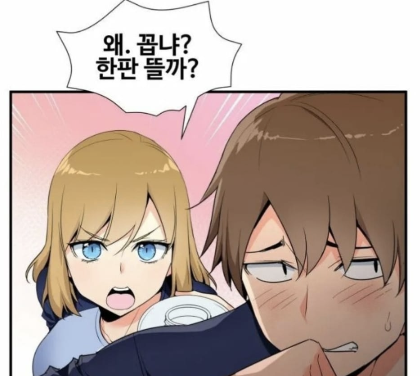 꼬이직 짤