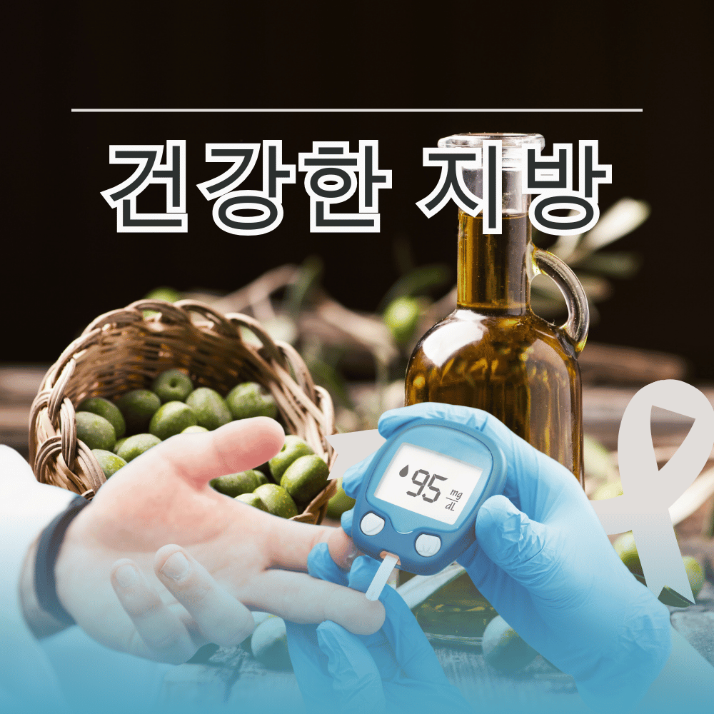 당뇨 식단 추천 예방 운동 혈당 조절하기