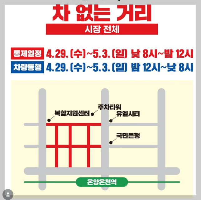 아산 성웅 이순신축제