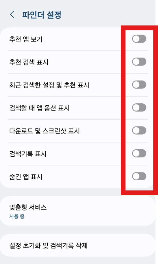 방법 6: 삭제 완료 확인 및 추가 설정하기