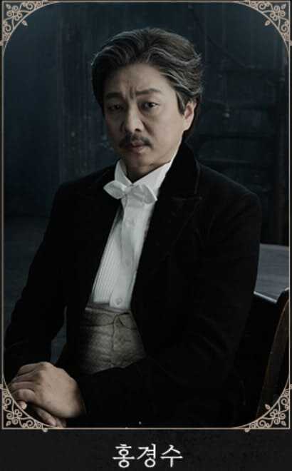 뮤지컬 팬텀 2025 제라드 카리에르 역 홍경수 배우의 프로그램북 사진