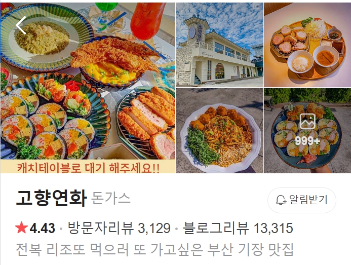기장 고양연화 썸네일
