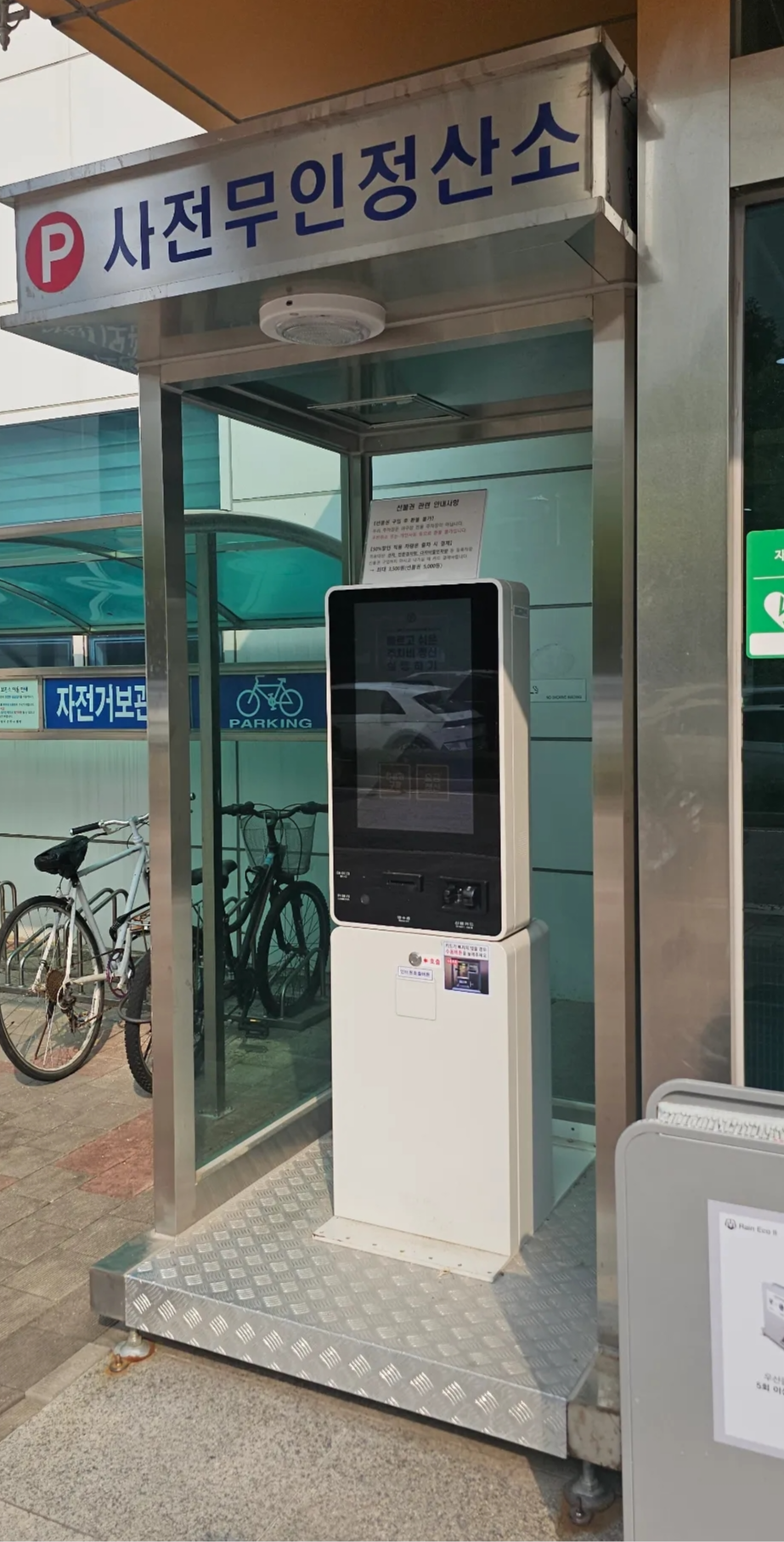 청약 받은 분양권의 부부 공동명의 진행하기