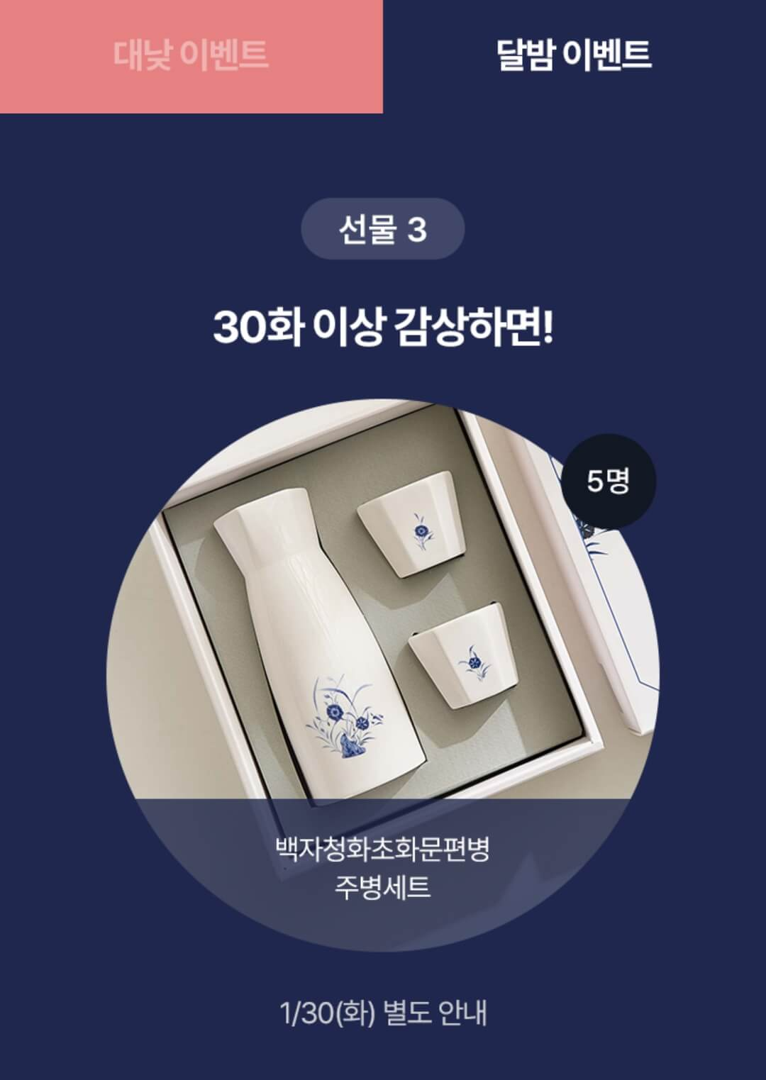 네이버 웹툰 모바일