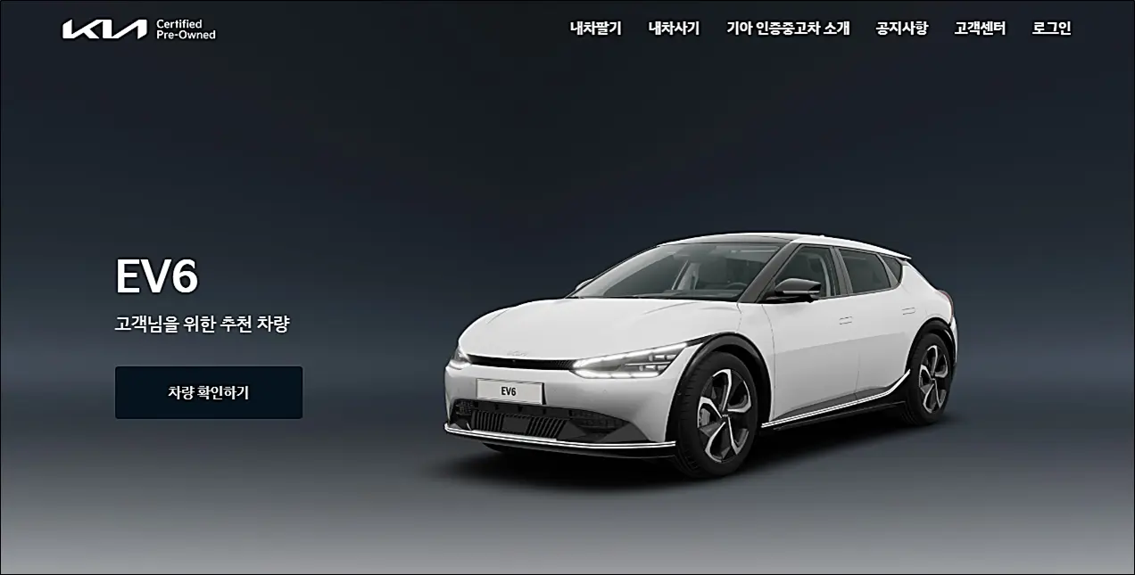 현대-인증-중고차-기아-인증-중고차