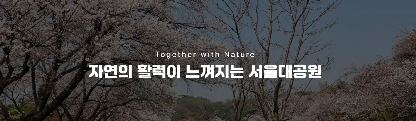 서울대공원-입장료-운영시간-관람-안내