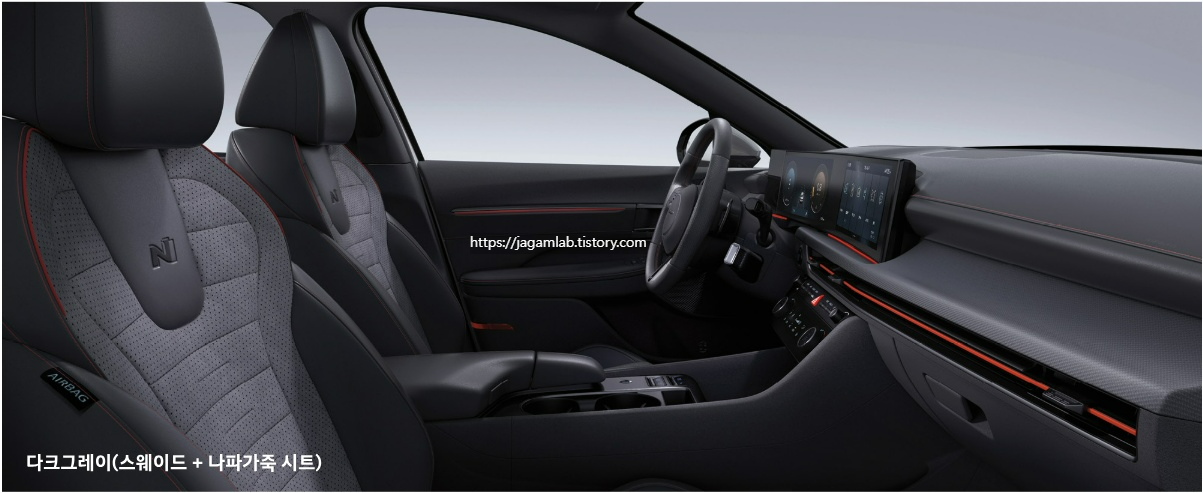 2026 쏘나타 디 엣지 N 라인 다크 그레이 내장 컬러 및 스웨이드 + 나파가죽 시트