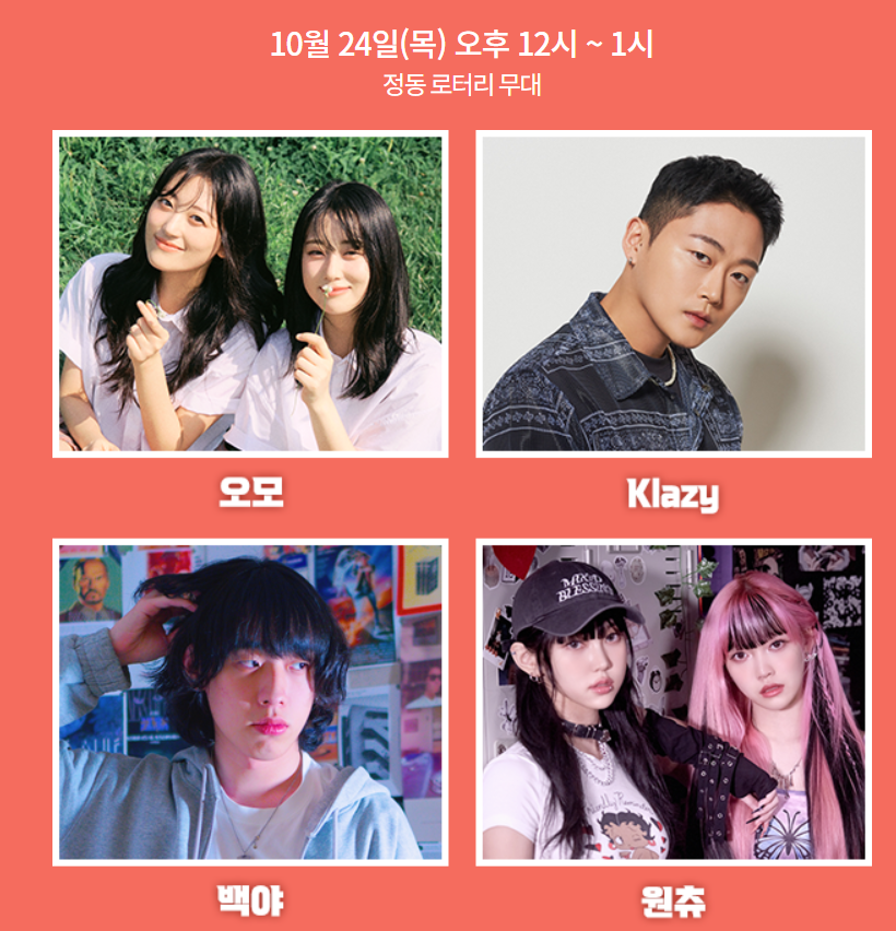 제26회 정동문화축제 서울의 역사와 문화