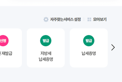 여권 재발급 온라인 신청 방법 서류 비용