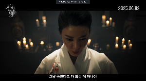 김건희 영화 신명 김규리