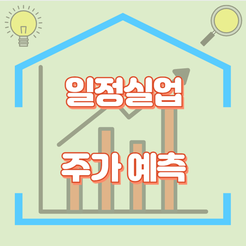 일정실업_썸네일