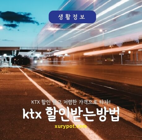 기차 승강장