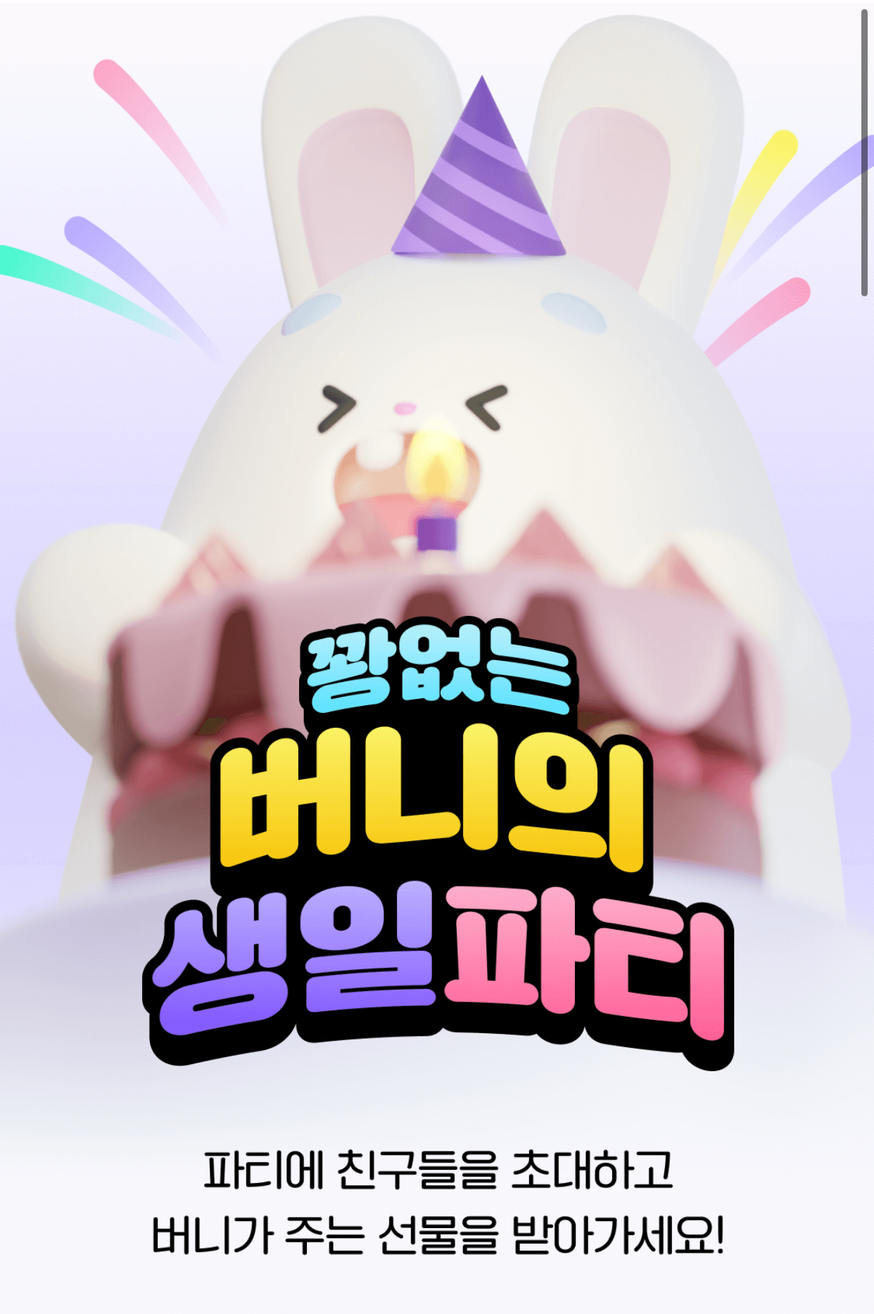 비트머니이벤트