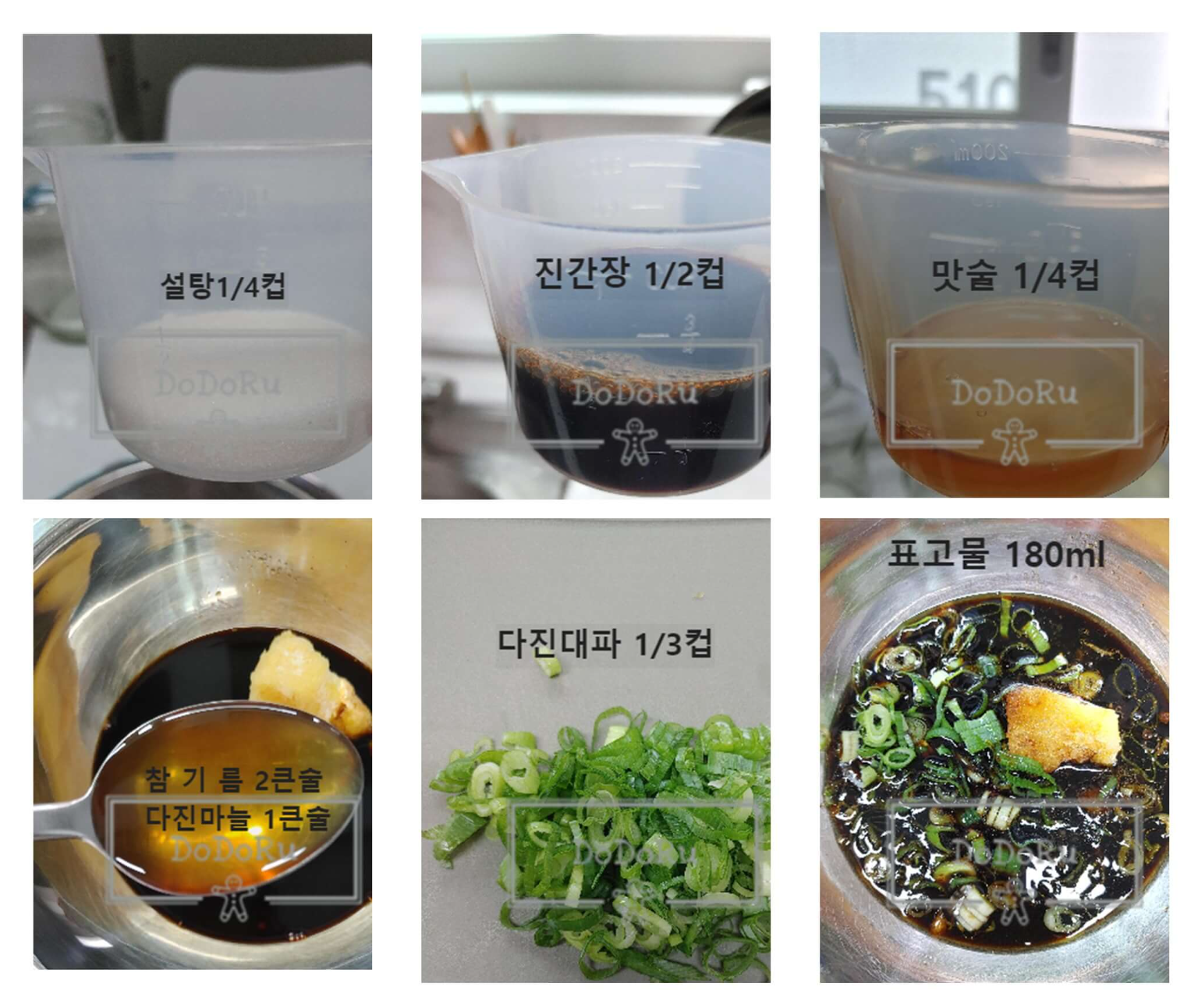 간장-돼지갈비찜-양념장-만들기