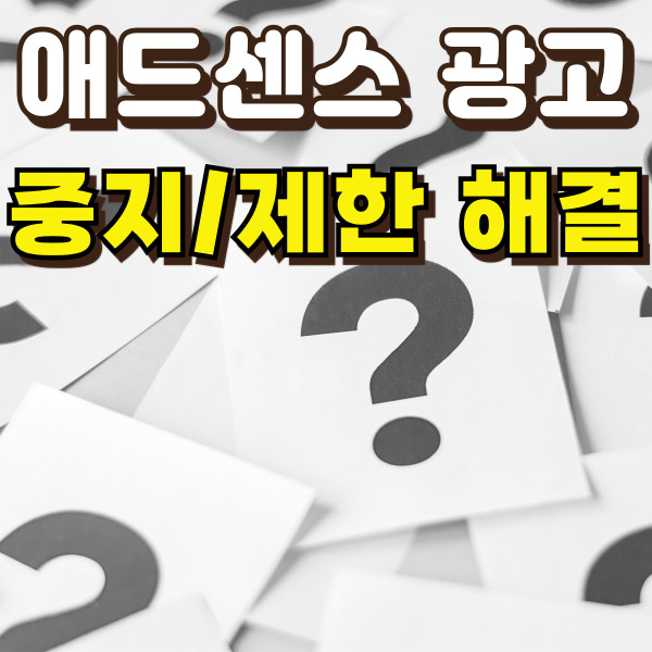 물음표 그림이 그려져 있어요.