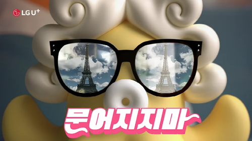 무너지지마 송