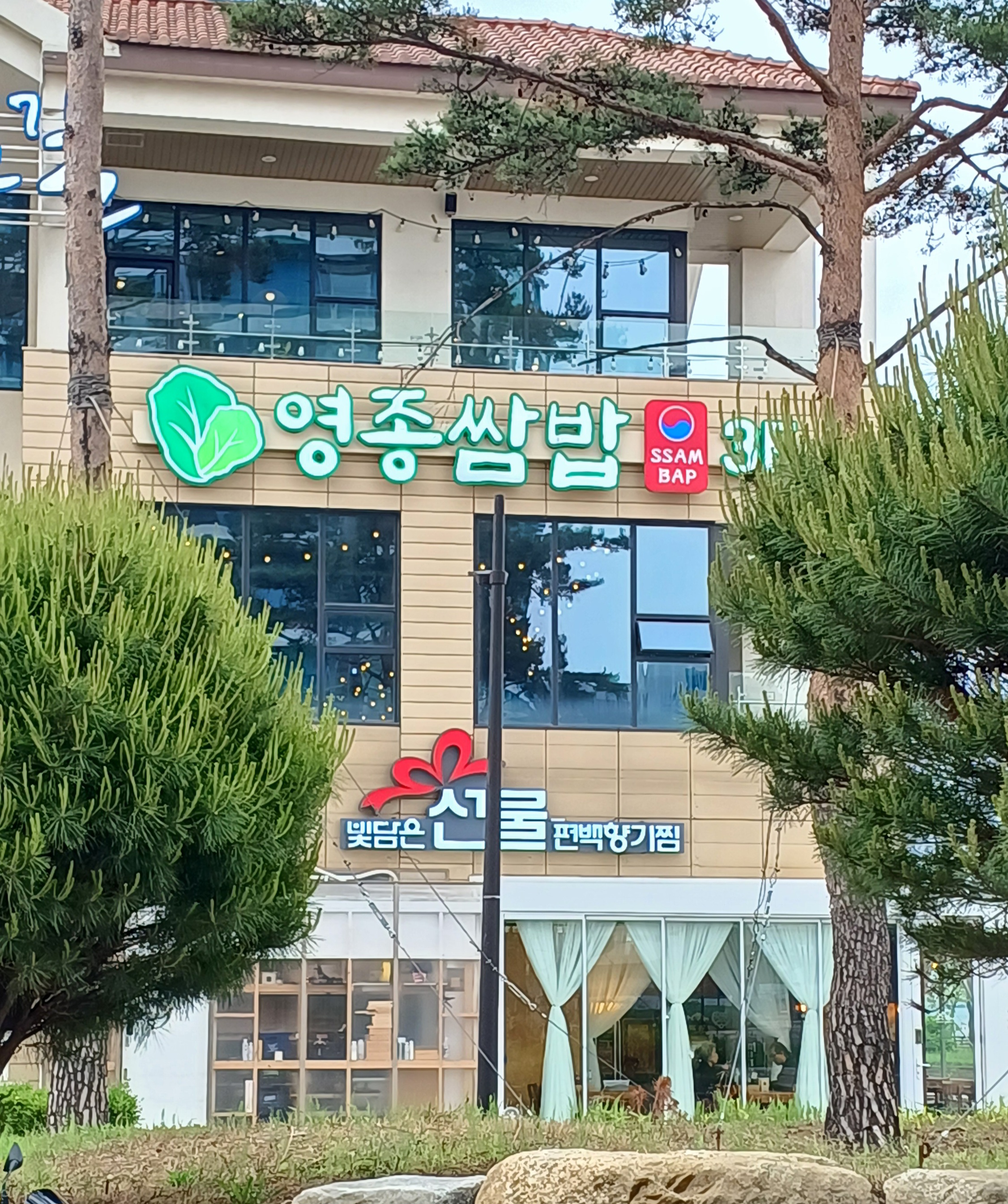 영종도-맛집-영종쌈바-무한리필-2