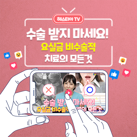 요실금
요실금치료
요실금수술