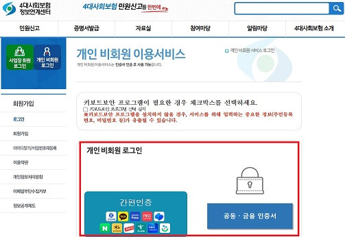 건강보험피부양자등록