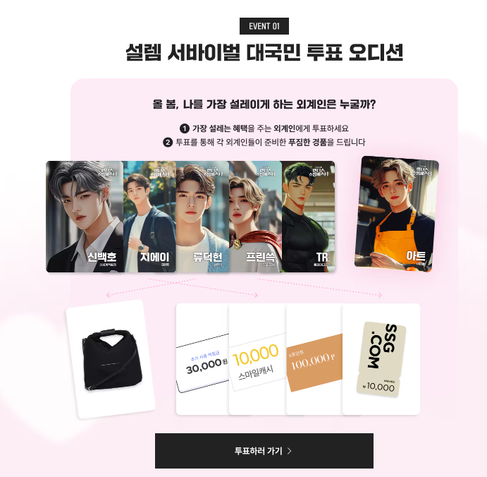 랜더스 쇼핑페스타