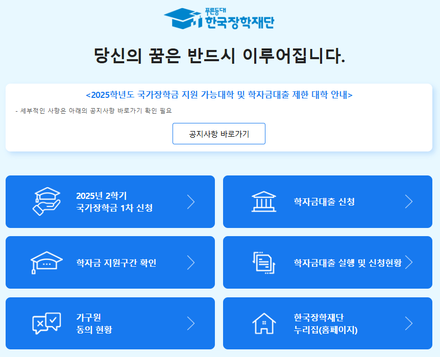 장학금 신청하기