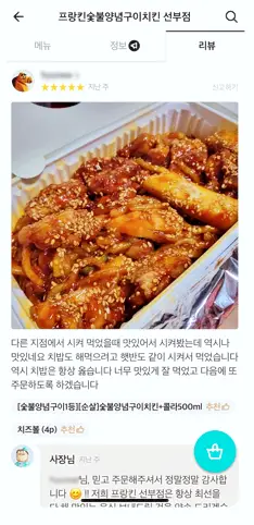 픽업 트렌드스페셜 안산 나태주가 간다 숯불구이 치킨 창업의 모든 것 추천 맛집