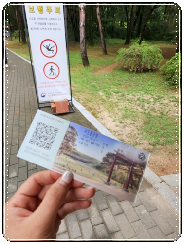 서오릉입장권