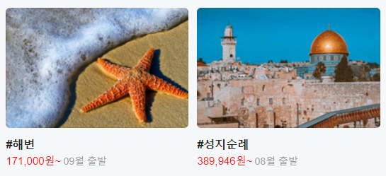테마별여행지추천