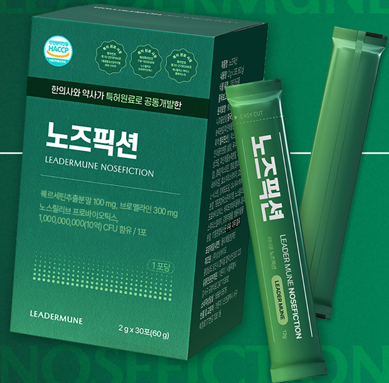 리더뮨 노즈픽션