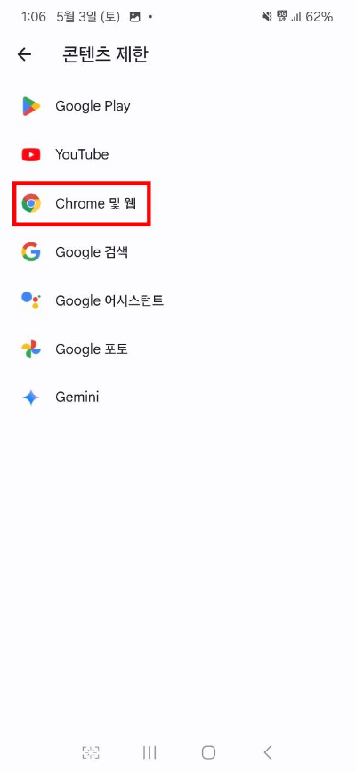 핸드폰 카카오톡 유튜브 차단방법 우회경로 막기