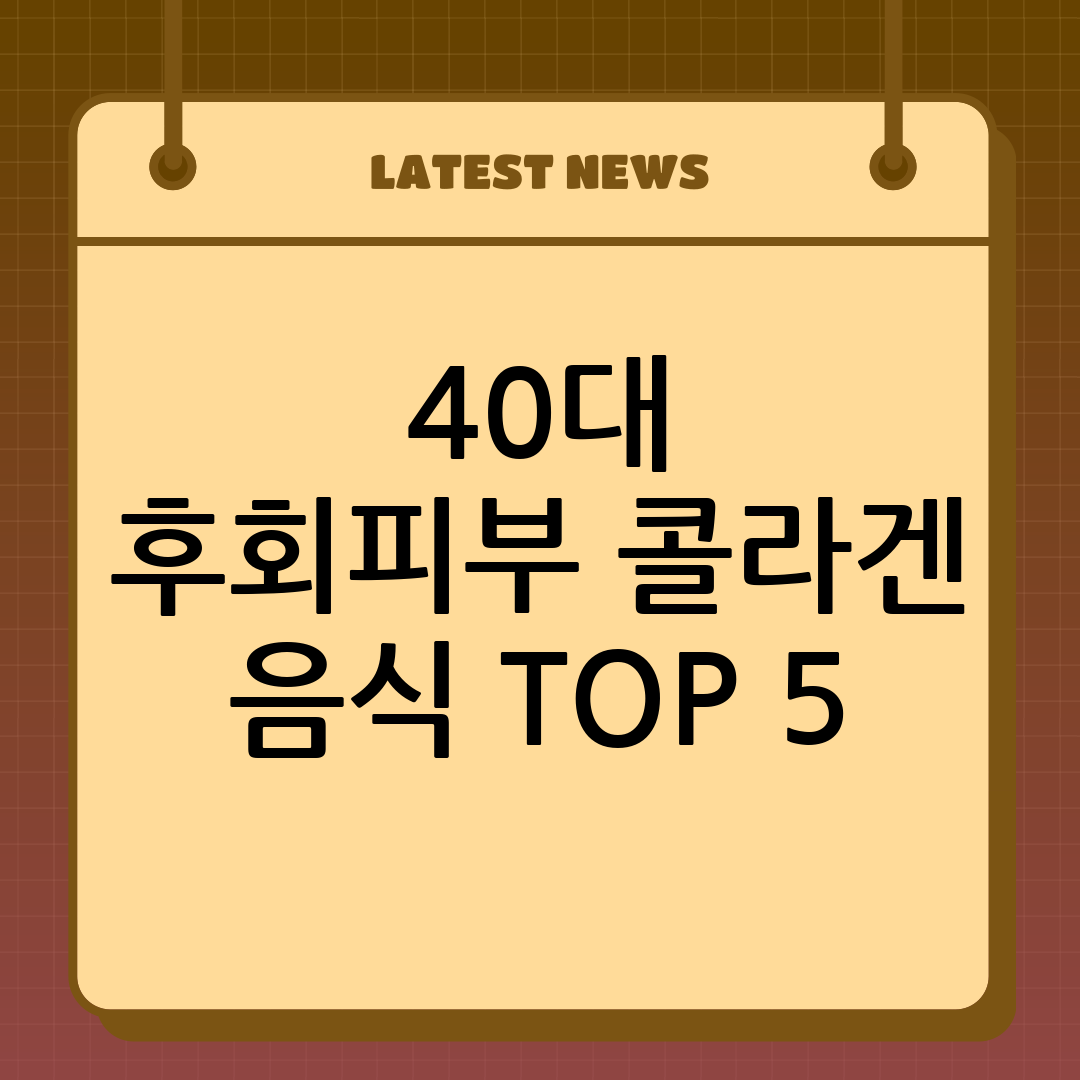 피부 탄력