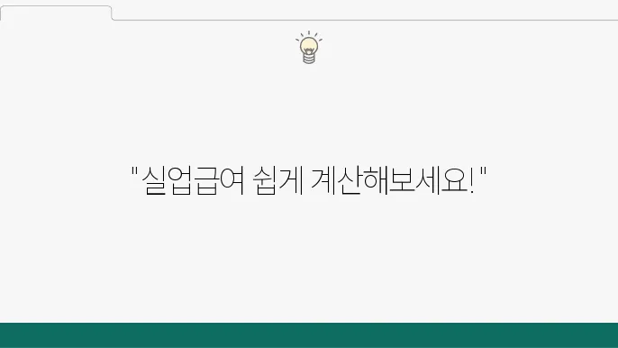 모의 계산 예시