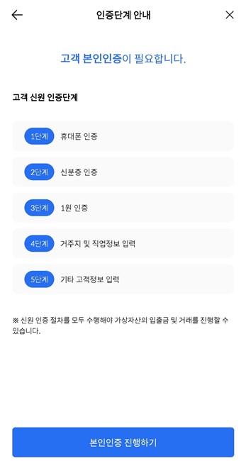 코빗_가입_신한은행_연동_방법_3