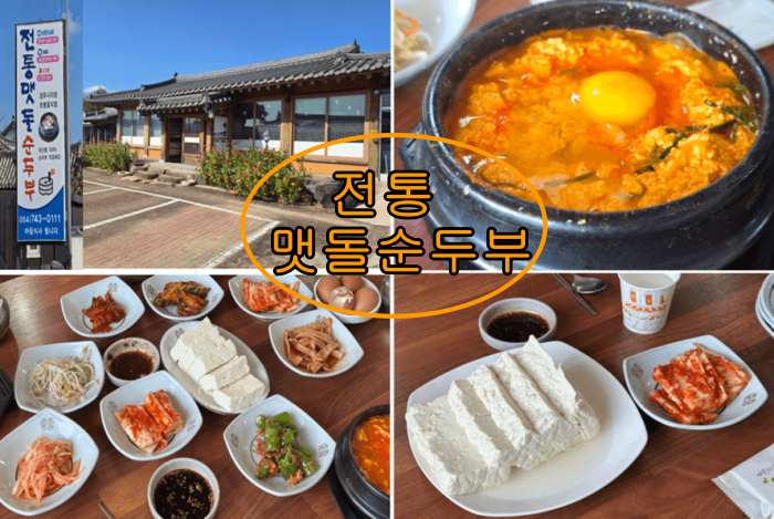 경주 여행 1박2일 코스 황리단길 숙소 맛집