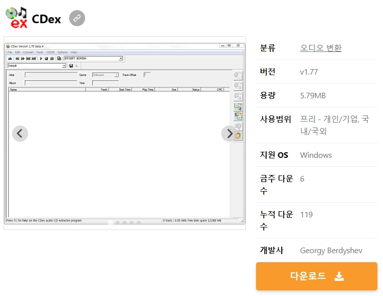 CDex