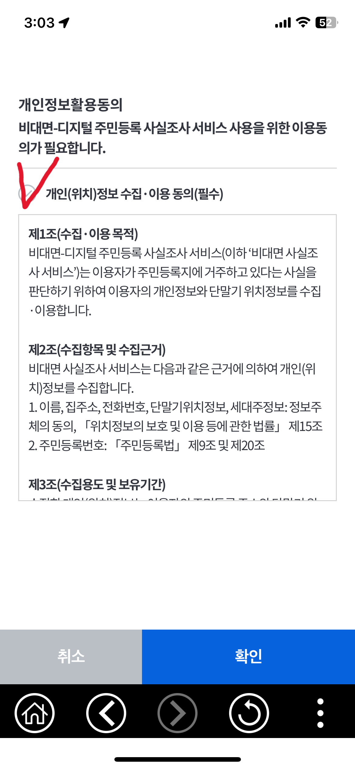 2024 주민등록 사실조사