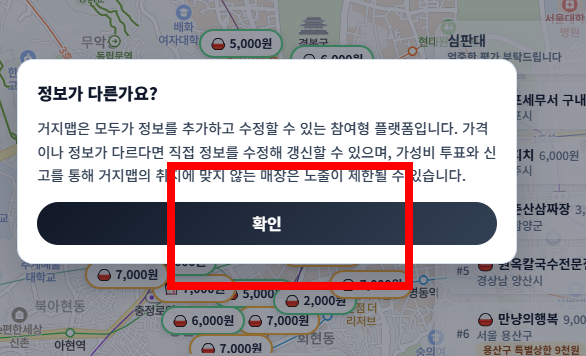 거지맵 다운로드 사이트 주소