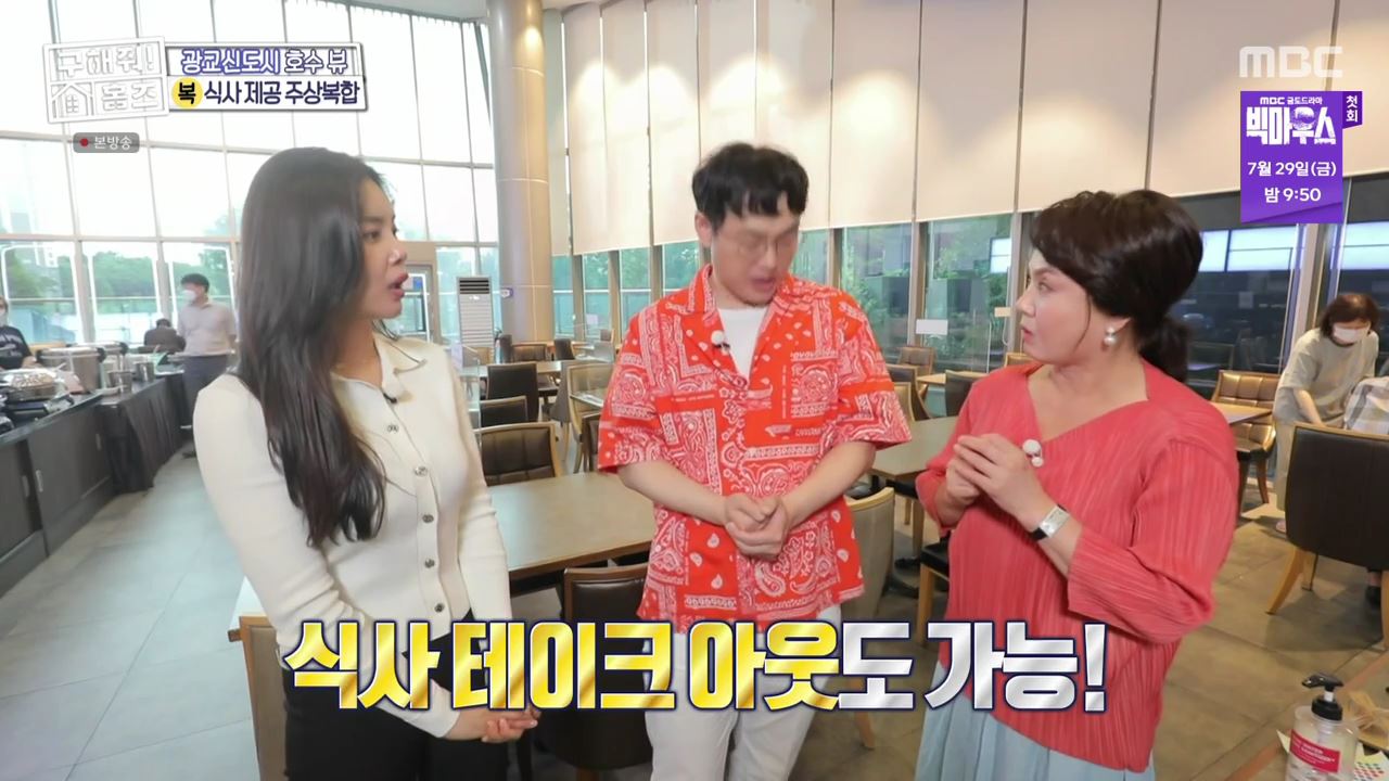 구해줘홈즈 수원시 영통구 하동 광교 백년호수로 매물 보증금 3억 월세 250 조건 소개