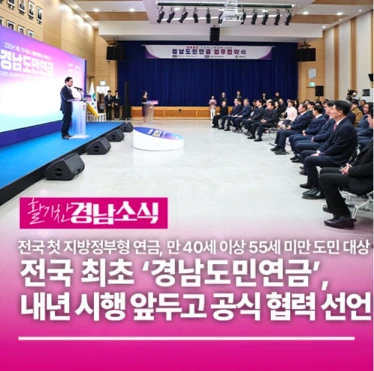 경남도민연금 신청 대상