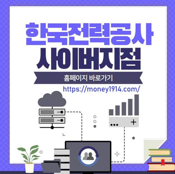 한전온