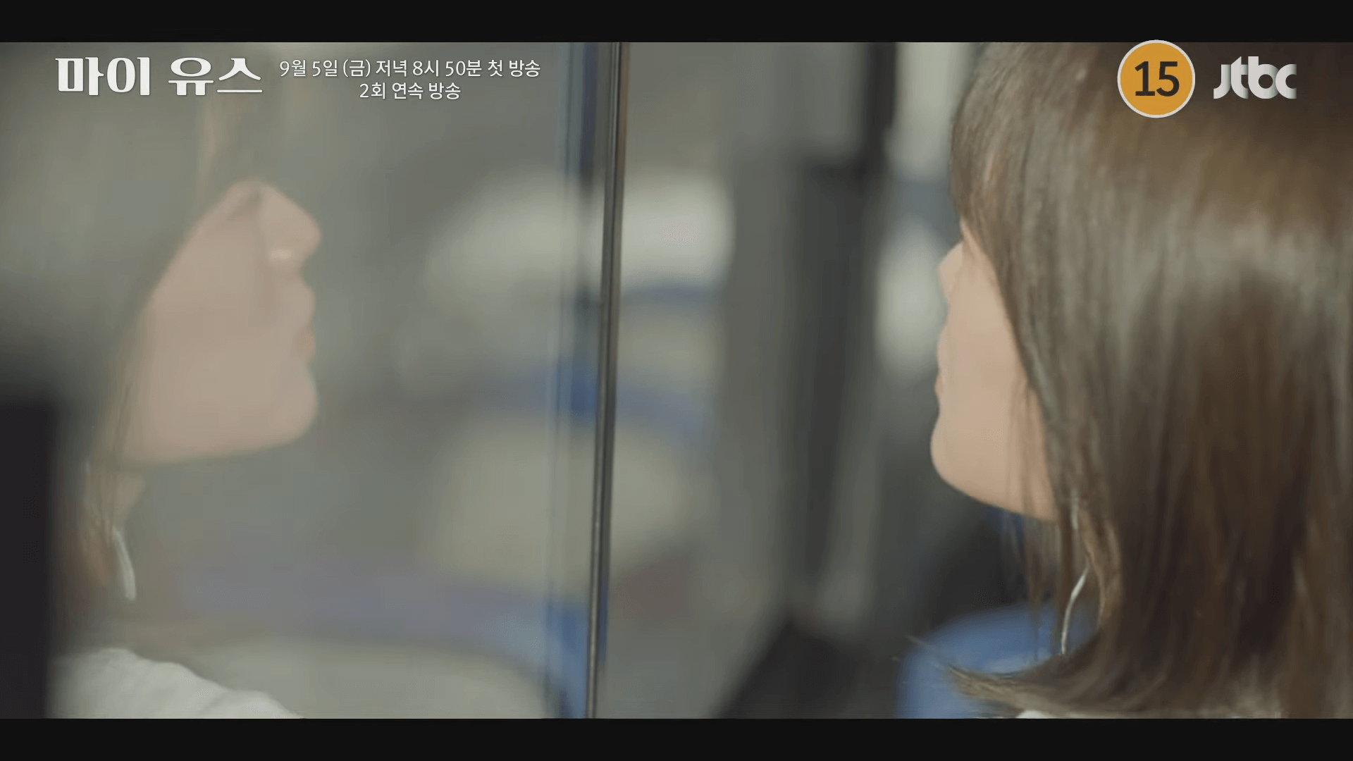 마이 유스 드라마 