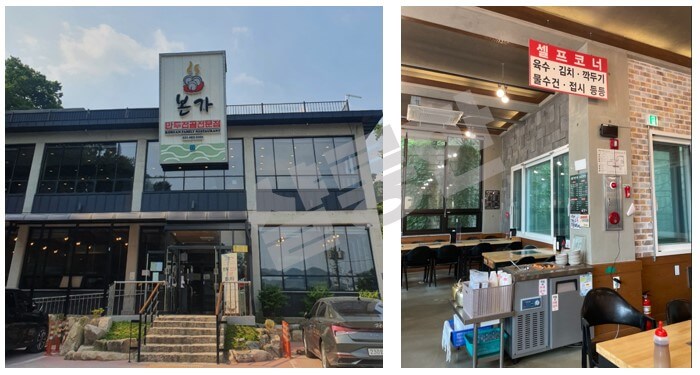 본가-식당-외관