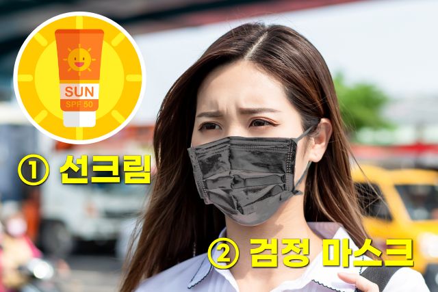 눈가 기미 치료, 검정 마스크 자외선 차단, 팁줌