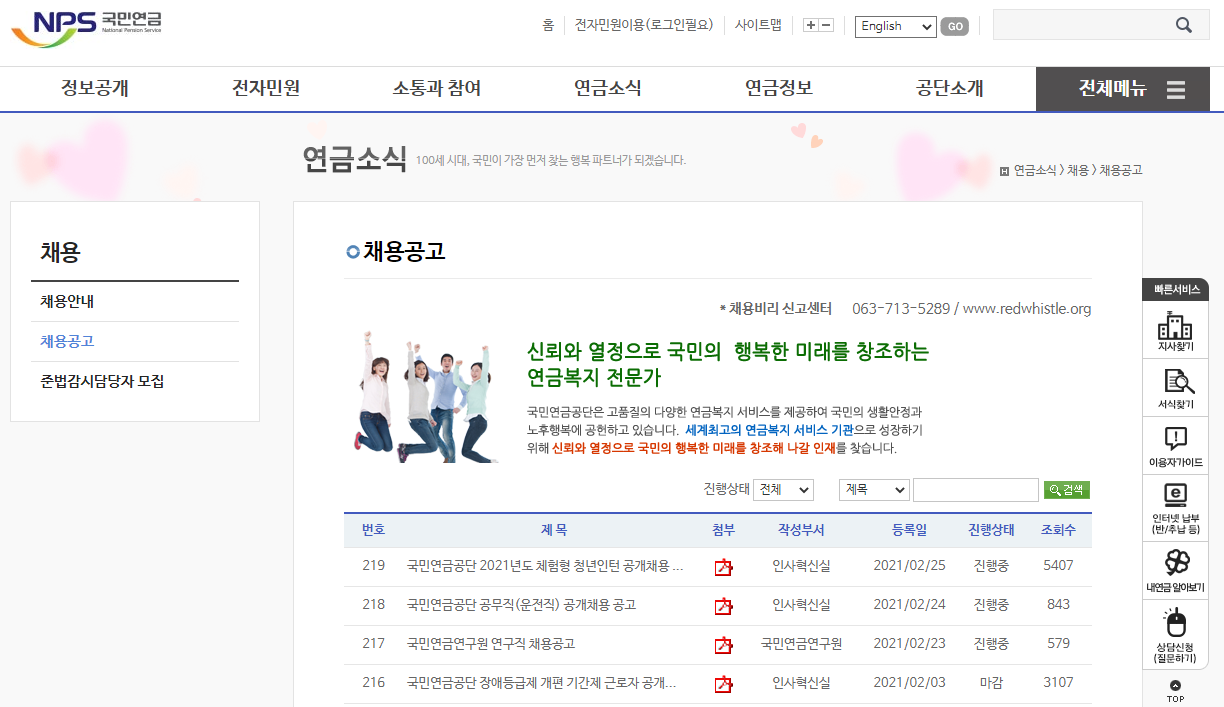 국민연금공단 청년인턴 채용